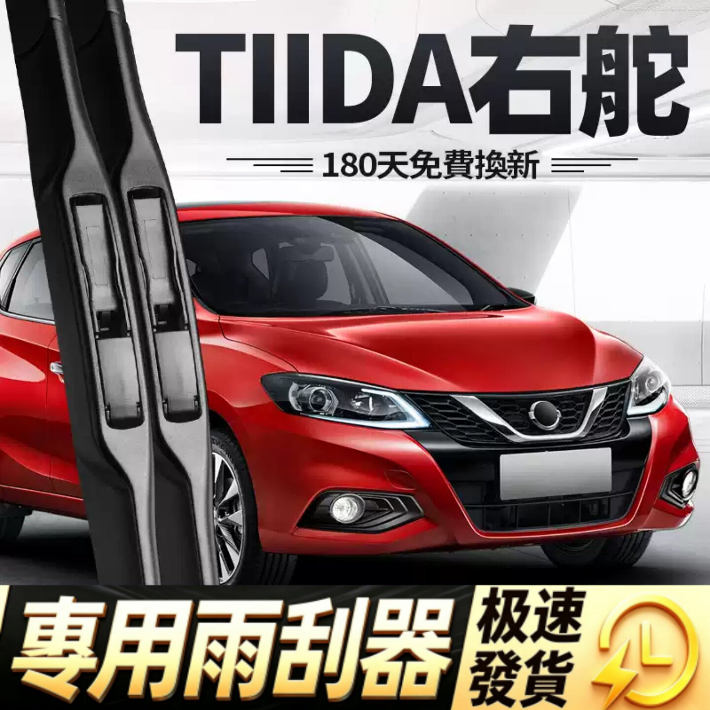适用日产TIIDA雨刮器片右肽右驾右舵NISSAN水拨专用无骨胶条雨刷