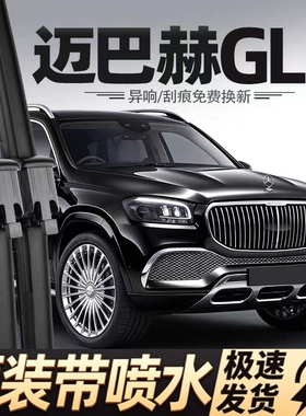 适用奔驰迈巴赫GLS级汽车雨刮器21-26款GLS480原装GLS600专用雨刷