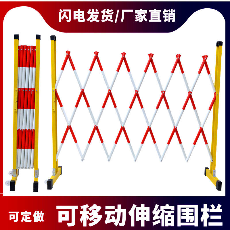 安全伸缩围栏/电力施工伸缩隔离围栏/绝缘围栏/电力防护栏杆2.5米