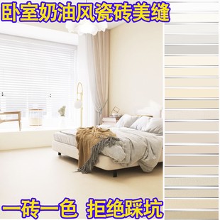 定制聚脲彩砂美缝剂奶油风柔光砖地砖瓷砖专用香草色微水泥奶卧室