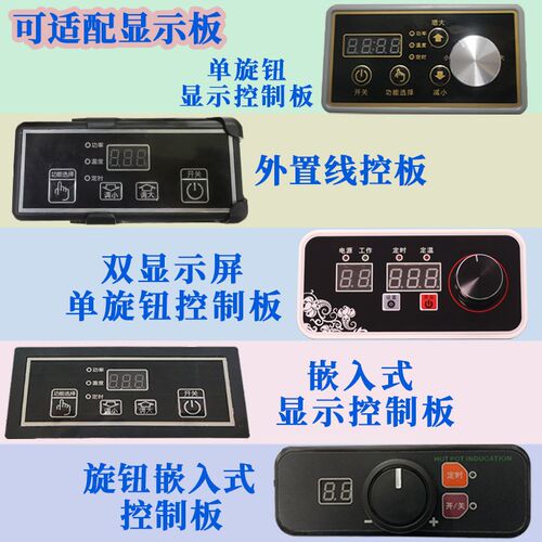 大功率商用圆形火锅炉电磁炉2500W线控通用维修主板改装板控制板