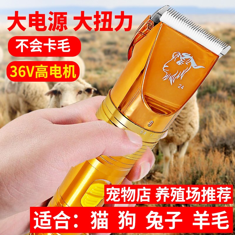 力狼36V大功率剃羊毛电推剪子电动羊毛剪剃绵羊山羊大型犬宠物狗