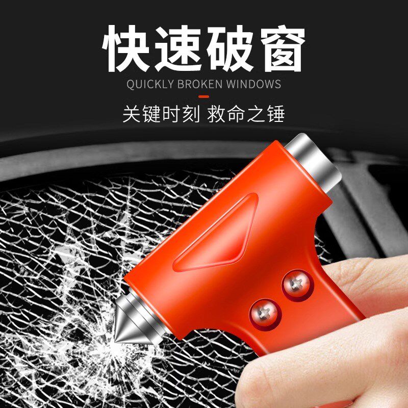 安全锤车用多功能汽车车内一秒破窗神器车载车内逃生锤碎玻璃救生