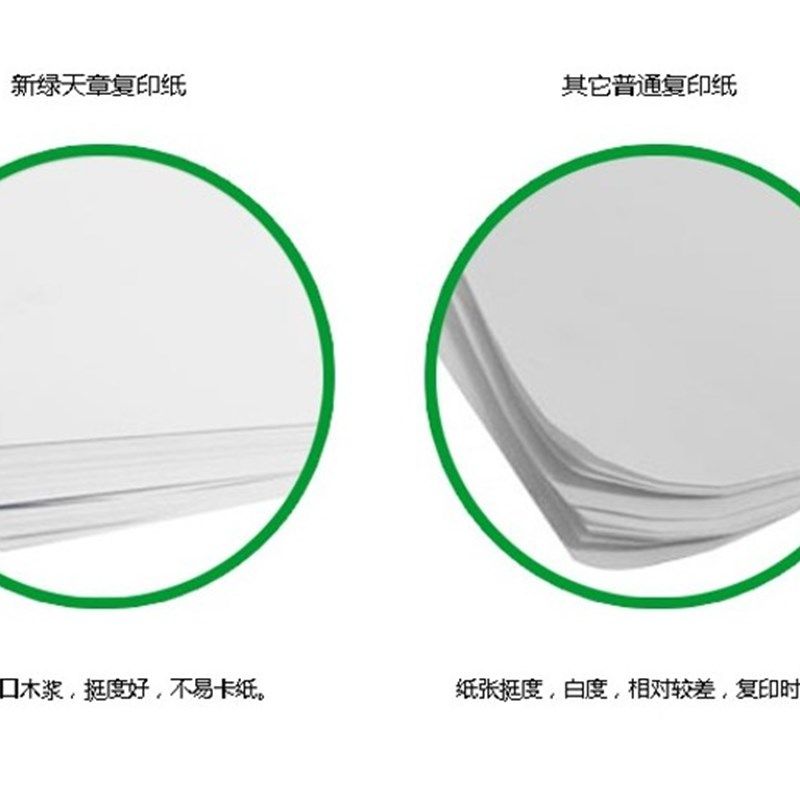 天章蓝剑A4纸打印复印纸70克 80g白纸500张每包草稿纸整箱包邮