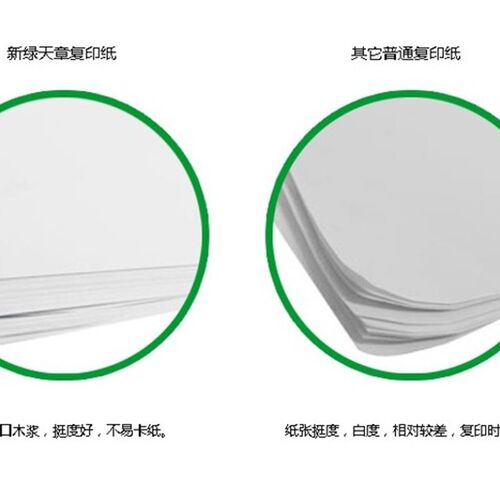 天章蓝剑A4纸打印复印纸70克 80g白纸500张每包草稿纸整箱包邮