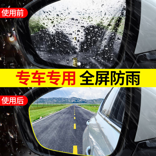 适用21款极氪001后视镜防雨膜防炫目膜改装倒车镜防雾膜装饰配件