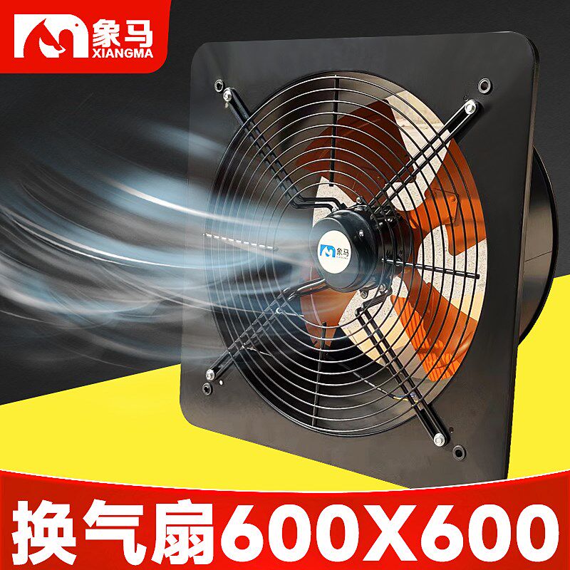换气扇600x600强力抽风机饭店专用排风机农村柴火灶排烟机抽气扇