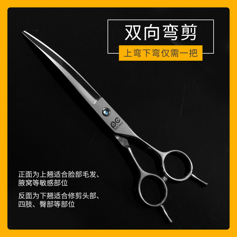 宠物美容剪刀专业套装狗狗剪毛练习工具泰迪修毛剃毛弯剪鱼骨剪