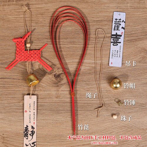 手工编织竹编小马铃铛diy材料包研学体验非遗竹编风铃装饰小挂件