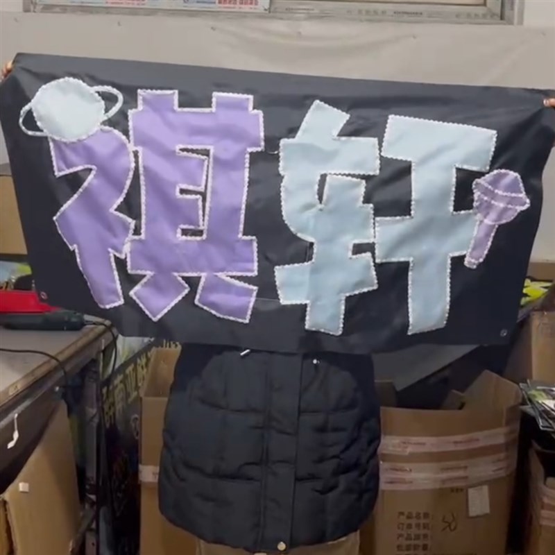 祺轩应援灯牌LED超薄软灯牌头戴发箍胸牌来图定制