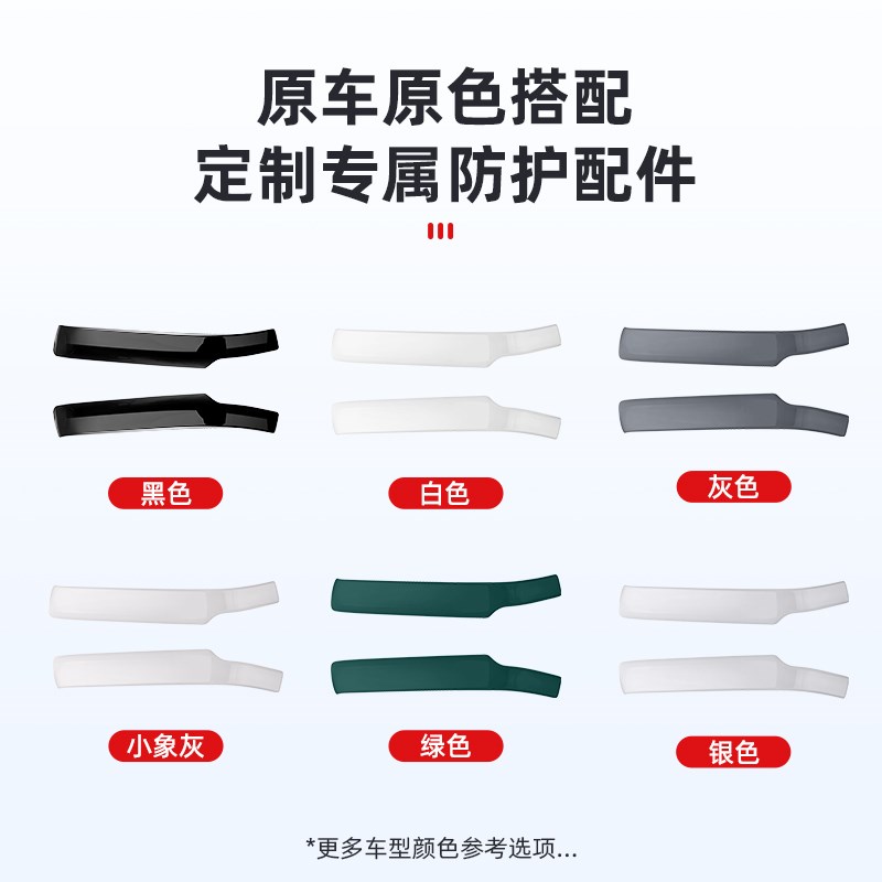 适用理想L6L7L8L9后视镜防撞条原车色车门保护贴汽车改装用品配件
