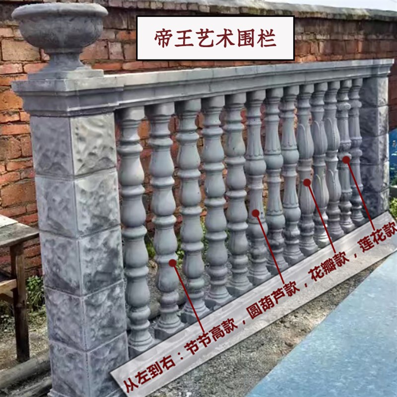 围栏模具罗马柱子栏杆护栏模型水泥现浇加厚塑料别墅院子建筑模板