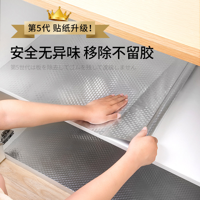 厨房抽屉垫纸橱柜防水防潮垫厨柜衣柜鞋柜加厚铺台面防油贴纸