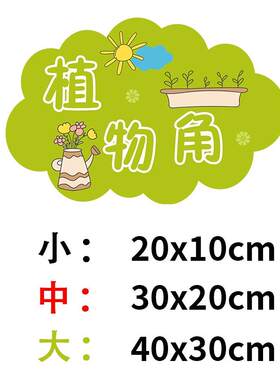 图书角文化墙装饰阅读区标识挂牌幼儿园环创小学班级教室墙面贴纸