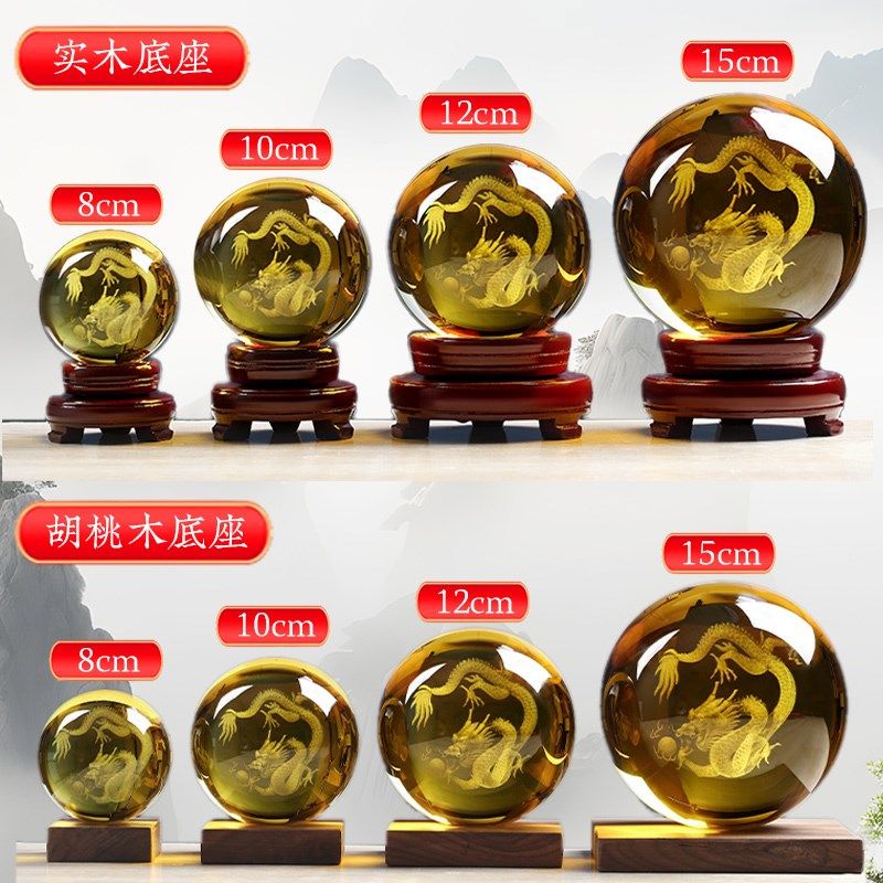 水晶球龙图案摆件黄色白色透明雕刻定制龙办公桌生肖龙摆设青龙球