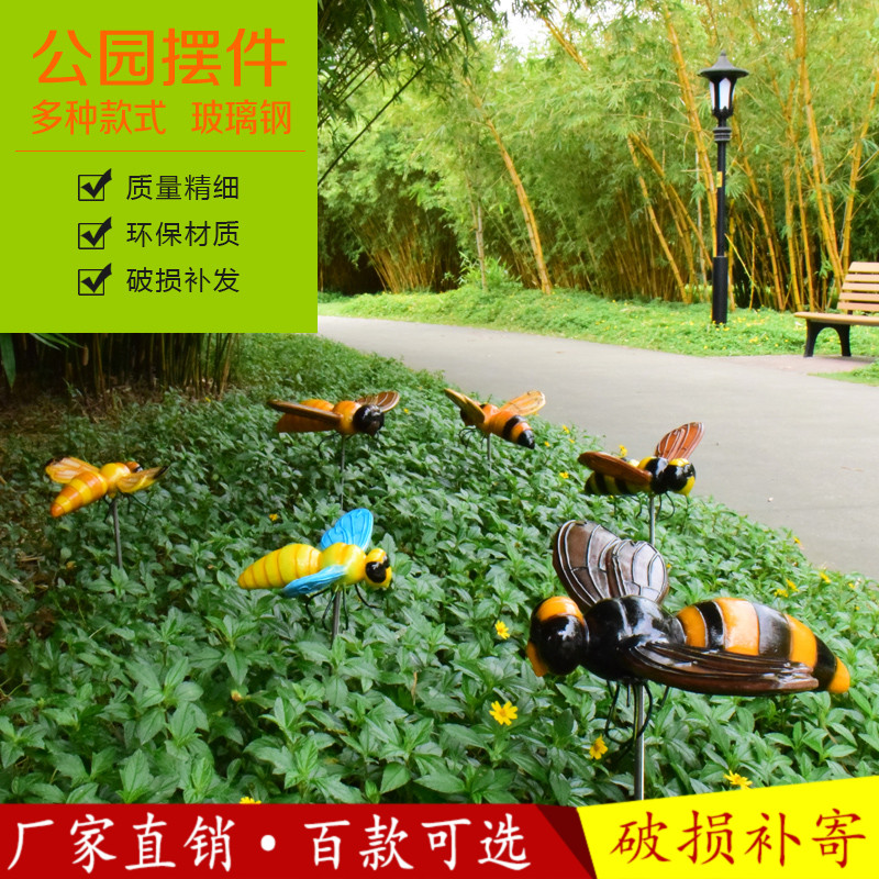 户外玻璃纤维卡通动物蜜蜂雕塑花园庭院幼儿园社区园林景观装饰摆