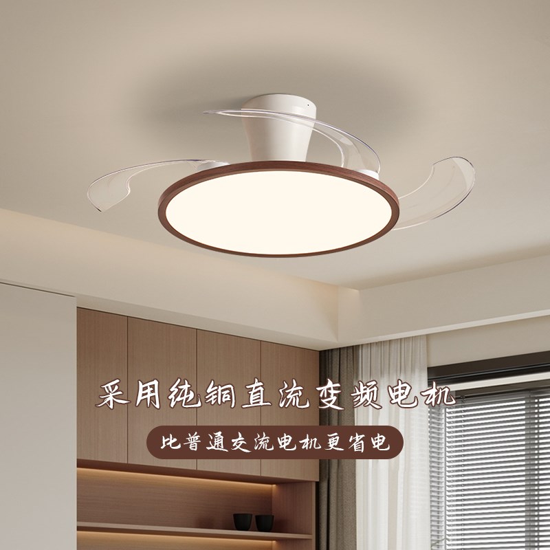 超薄隐形风扇灯2026新款餐厅吊扇灯复古胡桃木纹中古风静音吸顶