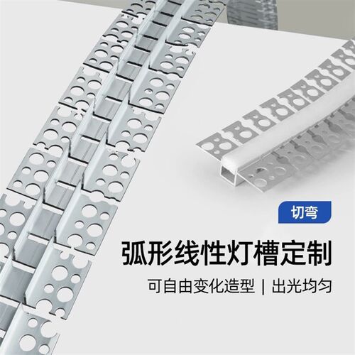 任意弧形灯槽折弯线性灯带内外弯曲线条圆形龙骨花边铝型材线型灯