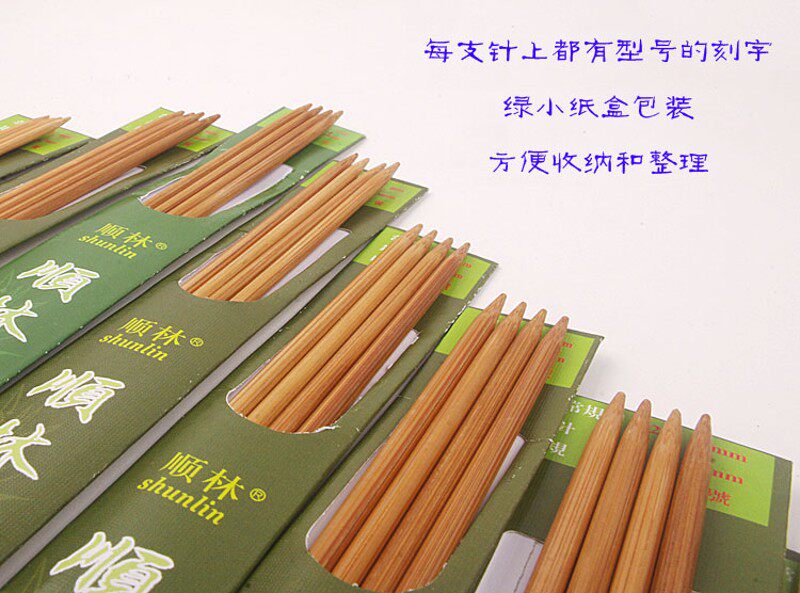 顺林竹棒针织毛衣工具手工编织毛衣针签长直短针套装木织针打毛线