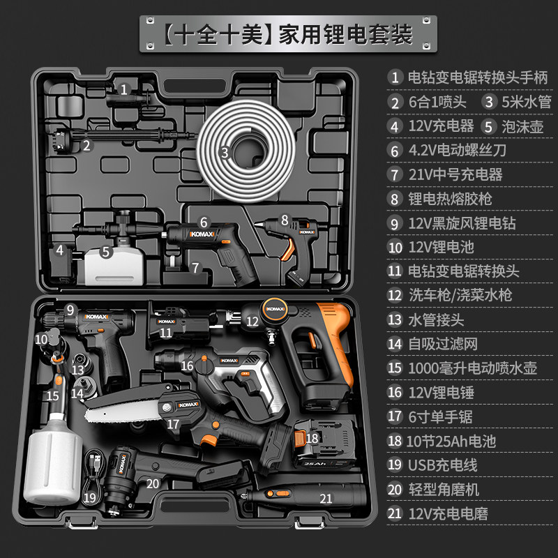家用万能工具套装电动多功能组套五金维修工具箱大全电工专用全套