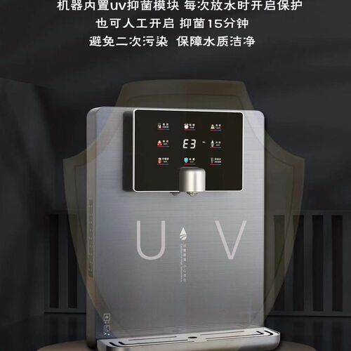 米度TW-01速热大彩屏管线机 家用壁挂式速热饮水机 5档水温UV杀菌
