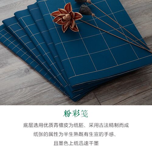 四尺对开万年蓝粉彩方格子2/3/4/5/6cm小楷创作藏蓝色金墨汁宣纸