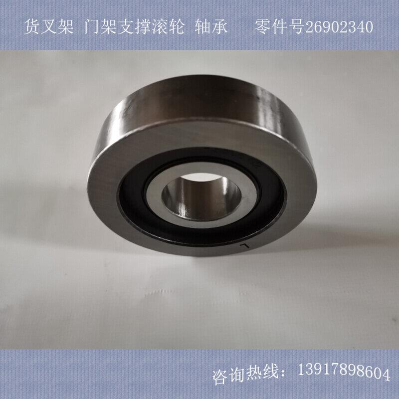 货叉架 门架支撑滚轮 轴承 零件号:26902340    电动叉车配件
