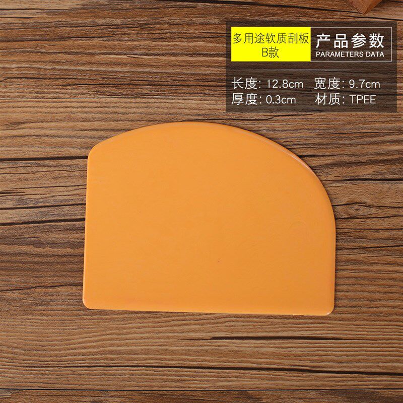 名器塑料刮板刮刀大中小号梯形半圆黄色软刮板奶油烘焙肠粉刮板