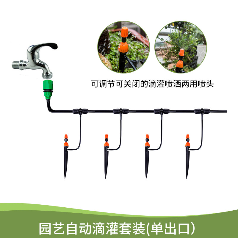 定时雾化自动微喷头套装降温喷淋喷灌浇花茶喷雾家庭园林系统设备