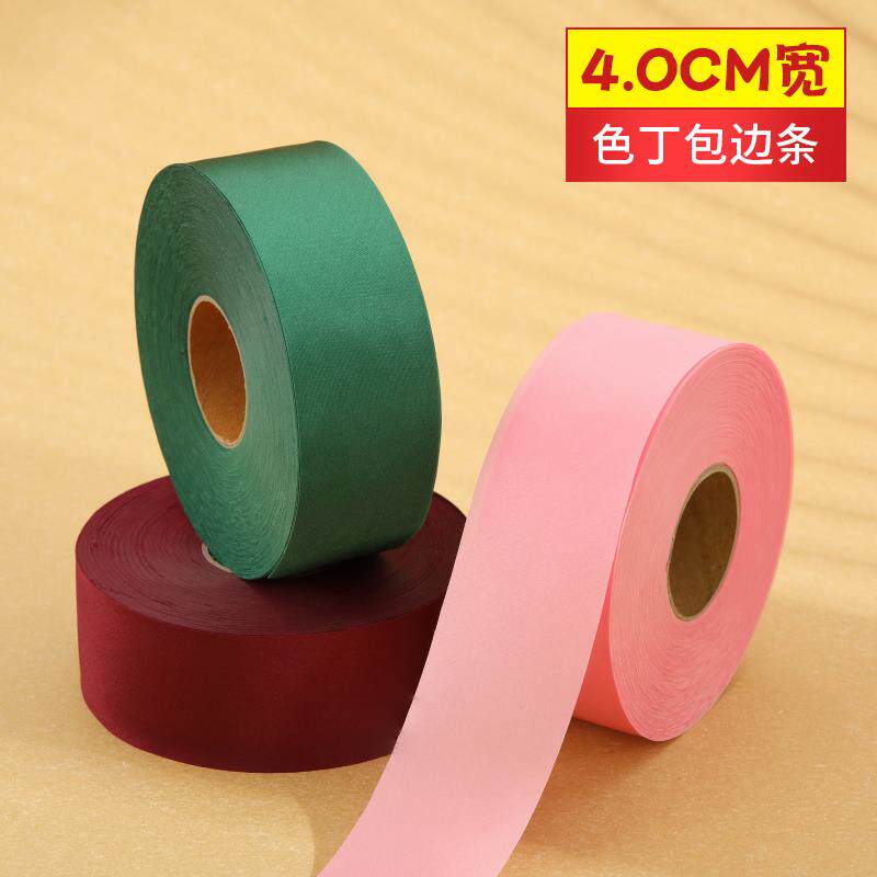 汉服包边条布料4cm斜裁色丁滚边带旗袍衣服服装镶边丝绸缎面辅料
