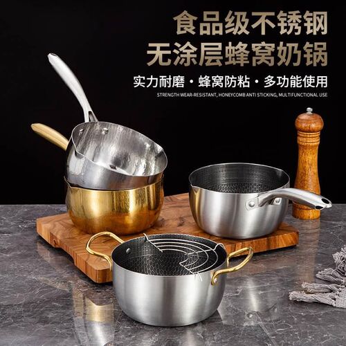 不锈钢奶锅电磁炉通用煎煮副食品婴儿双耳雪平锅蜂窝不粘手柄一体