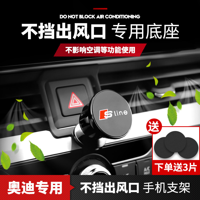 适用奥迪a3手机车载支架a4l车用q5q2q3导航a6a6l手机架新a5a7专用