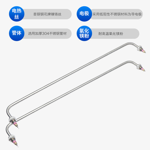 不锈钢电热管220V 快餐车保温台加热管 枪型发热管棒304款保温箱