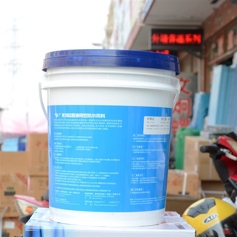 紫荆花防水浆料 防水涂料卫生间 厨房 灰浆防漏胶防水材料通用型