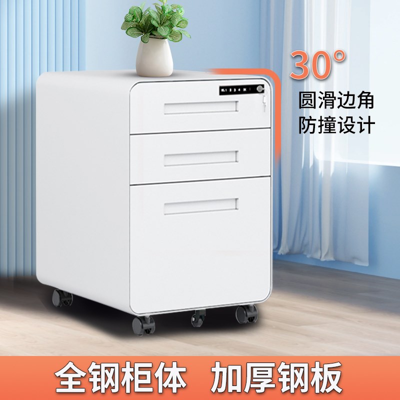办公室桌下收纳柜活动柜三抽屉式文件办公柜移动矮柜带锁抽屉柜