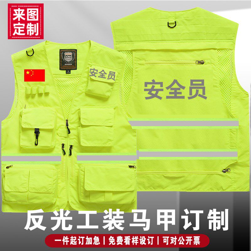应急马甲定制荧光绿反光条消防交通指挥中国铁建安全背心印logo