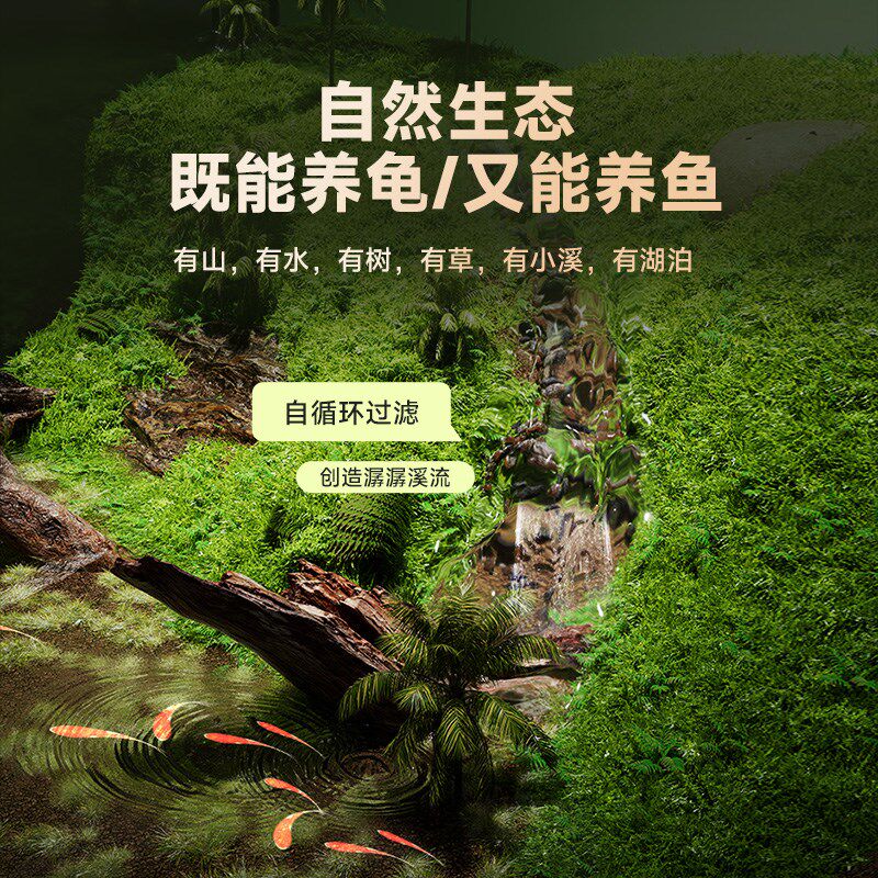 生态乌龟缸造景全套饲养鱼龟混养懒人养龟小型小乌龟专用家用鱼缸