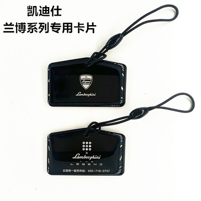 凯迪仕智能锁兰博基尼1990/KL600/KL700等系列专用门禁加密卡配件