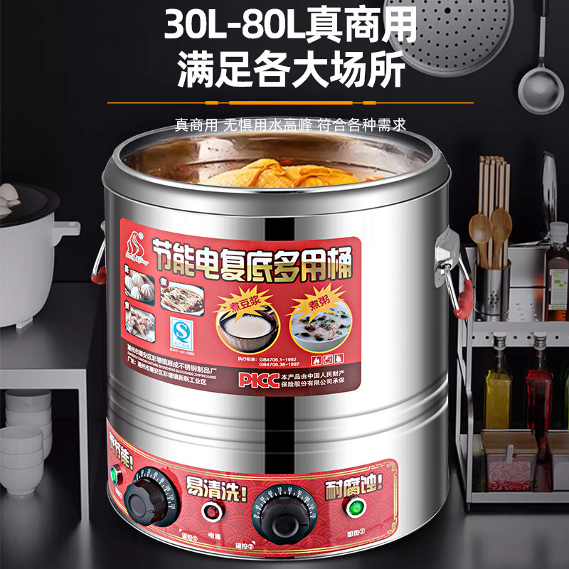 电加热煮粥桶复底熬粥锅商用豆浆桶大容量不锈钢汤锅茶保温桶