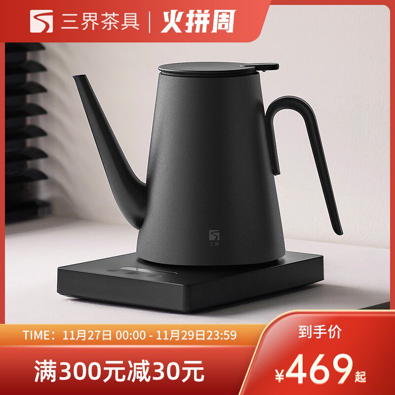三界茶具K1妙控多功能数显电热水壶长嘴烧水泡茶咖啡专用煮茶套装