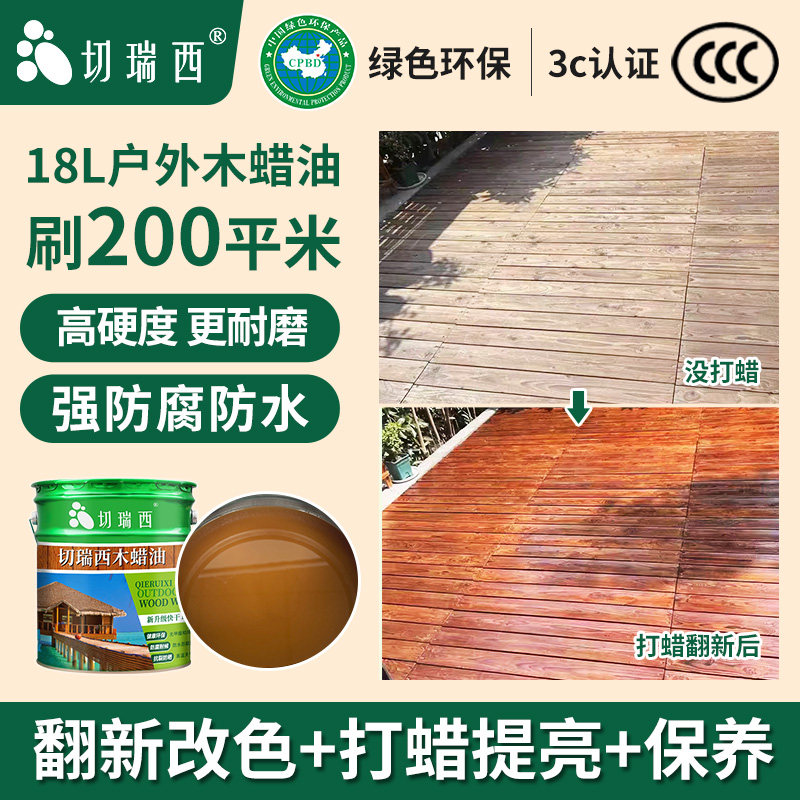 木蜡油胡桃木户外油漆实木清漆木器漆木头专用漆桶装桐油防腐防水