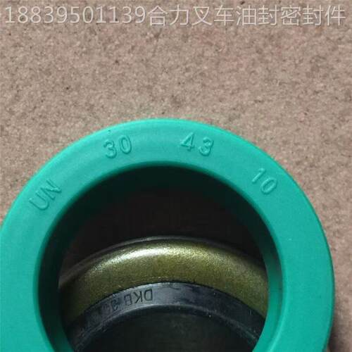 TCM叉车倾斜油缸修理包 2-3吨升降系统配件油封密封圈维修零件