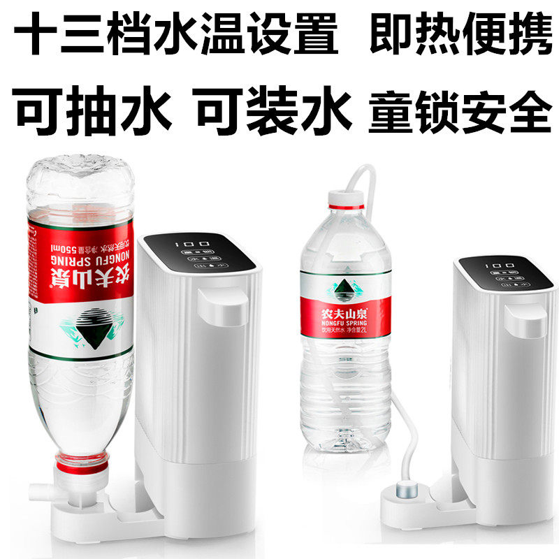 口袋饮水机便携即热式矿泉水瓶饮水机迷你小型速热网红桌面热水机