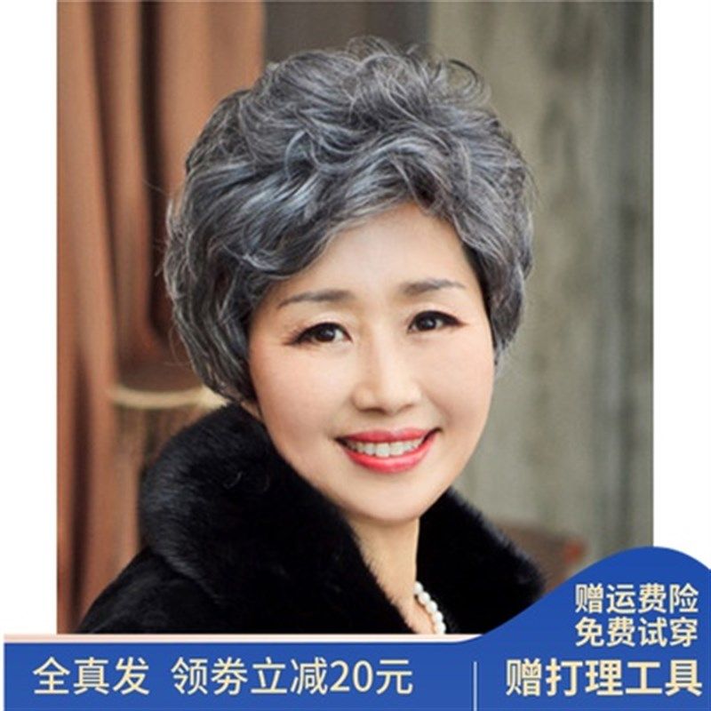 包邮中老年花白假发短发女慈祥妈妈花白色老年人奶奶款短卷发