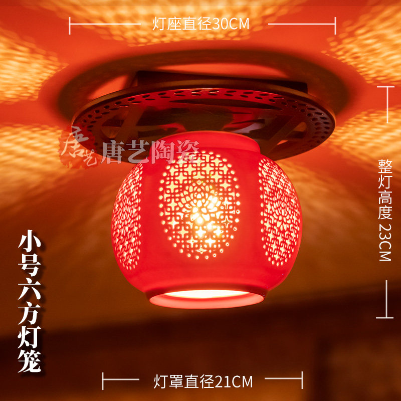 景德镇陶瓷单头中式复古典艺术吸顶灯卧室玄关阳台镂空中国红灯笼