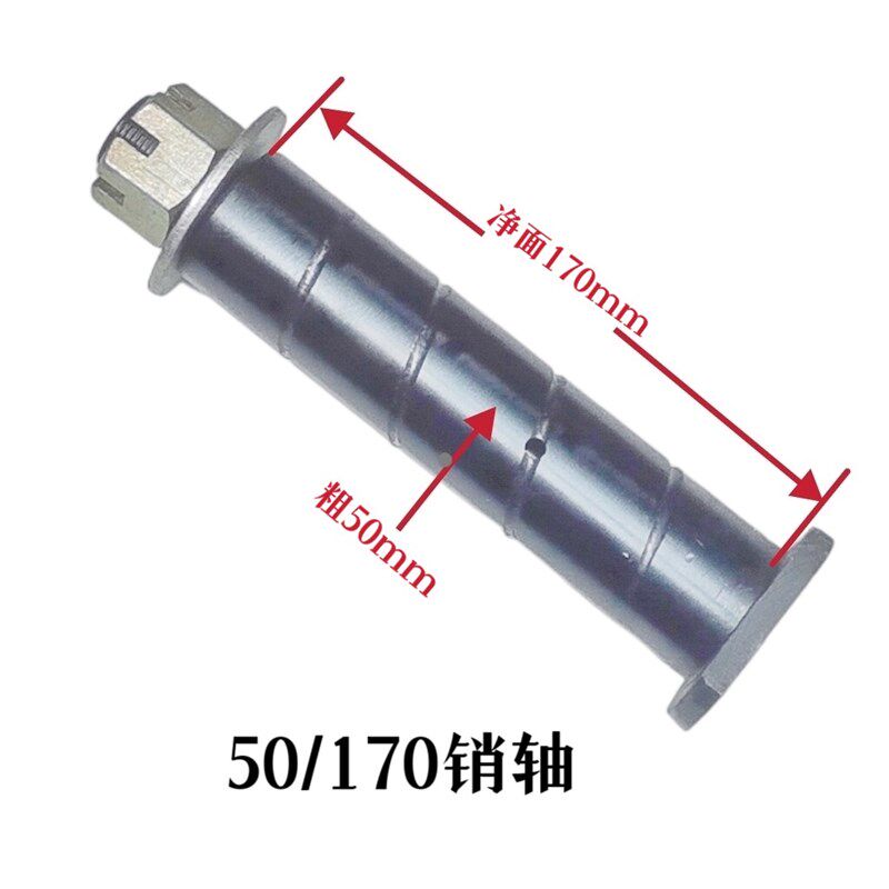 半挂车配件 富华桥平衡梁销轴支架穿销钢板肖子50/60平衡梁大销子