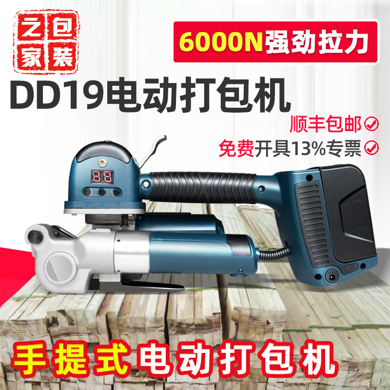 玥联 DD19/25手提式塑钢带打包机 充电捆扎机 砖厂打包机 免扣式