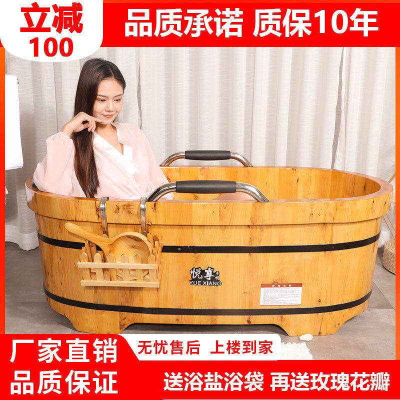悦享家用泡澡桶成人家庭浴缸老人木桶大人洗澡桶全身儿童沐浴小盆