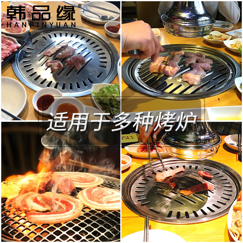 韩式家用商用圆形304不锈钢烧烤盘加厚木炭烤盘烤肉篦子蜂窝铁盘