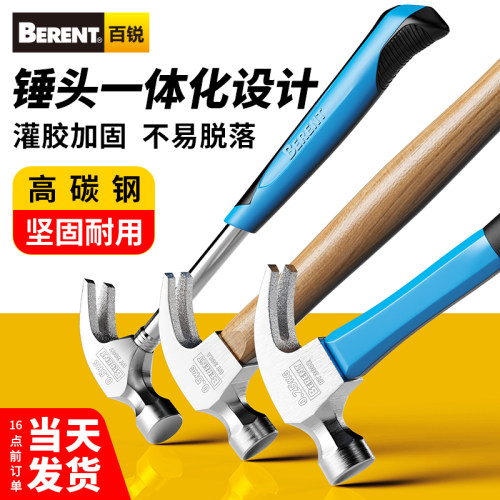 百锐羊角锤铁锤子工具小榔头木工专用家用钉锤多功能迷你木柄捶子